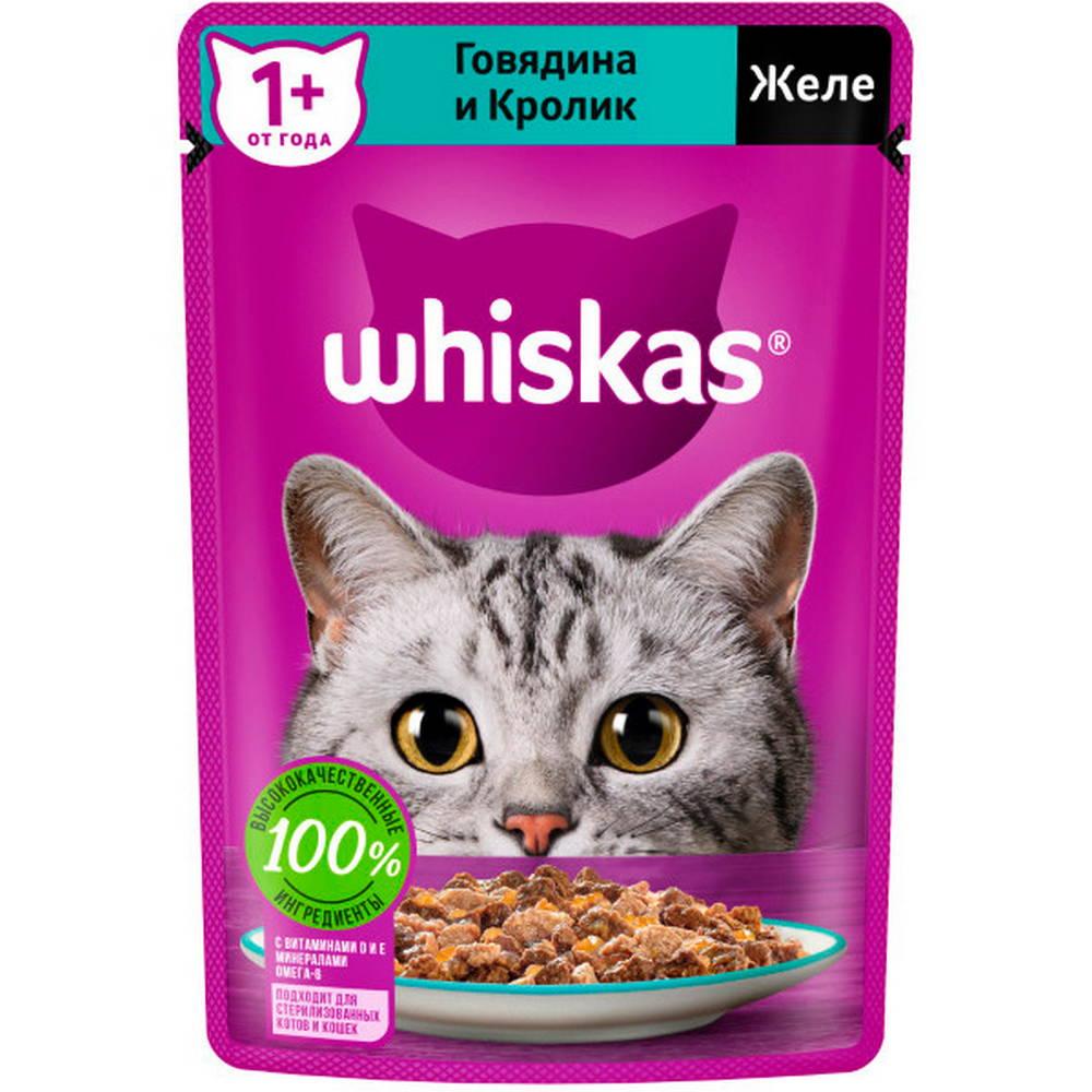 Whiskas Влажный корм (пауч) для кошек, желе с говядиной и кроликом, 75 гр.