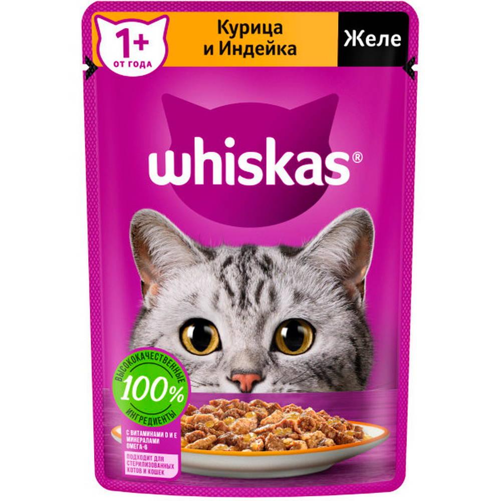 Whiskas Влажный корм (пауч) для кошек, желе с курицей и индейкой, 75 гр.