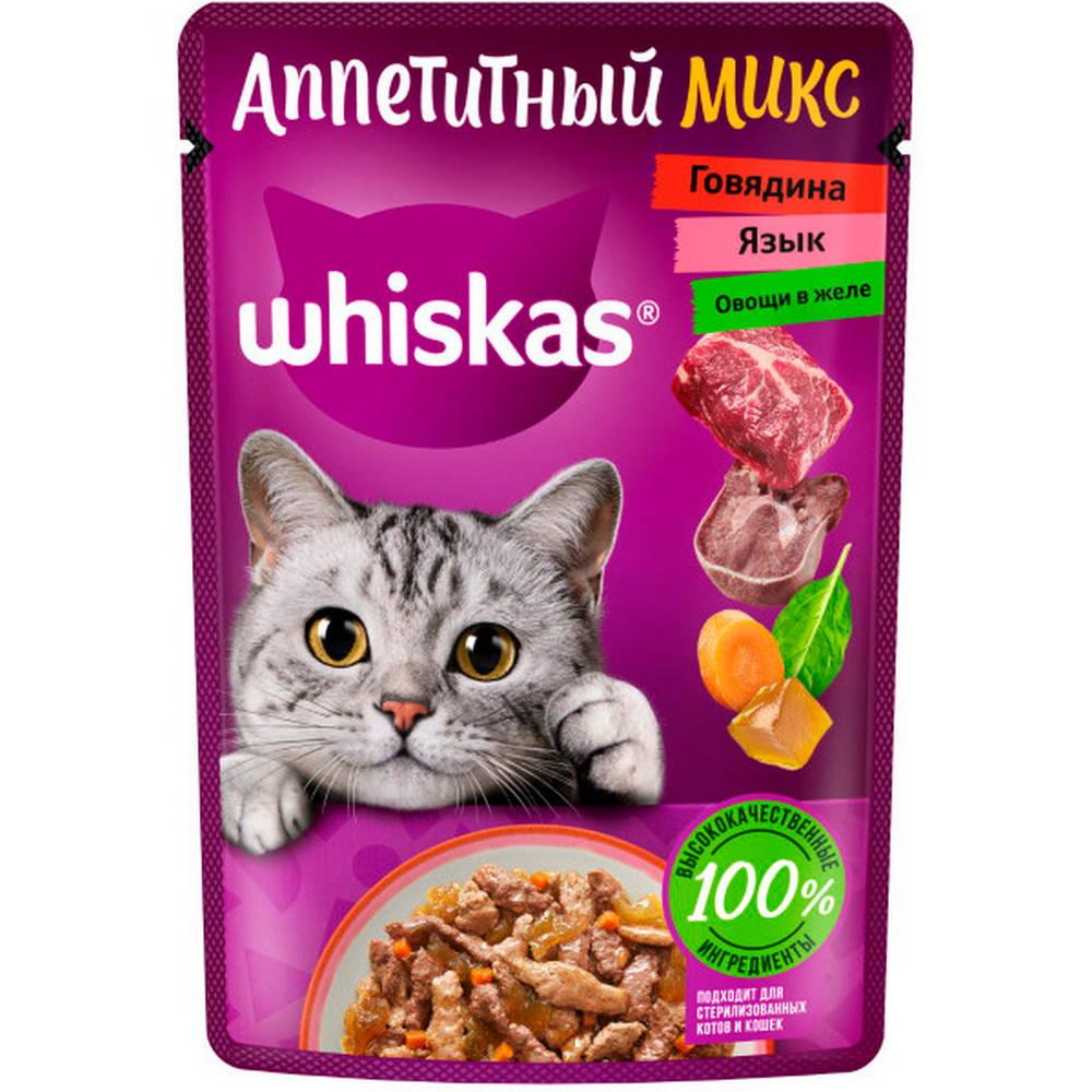 Whiskas Влажный корм (пауч) для кошек Аппетитный микс, говядина, язык и овощи в желе, 75 гр.