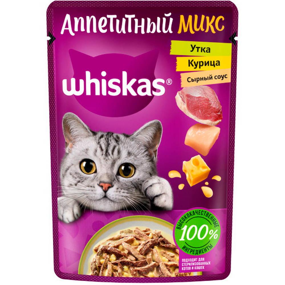 Whiskas Влажный корм (пауч) для кошек Аппетитный микс, утка и курица в сырном соусе, 85 гр.