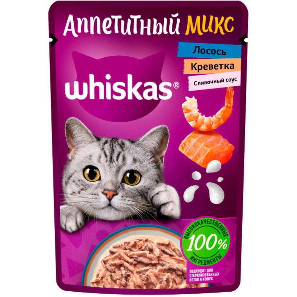 Whiskas Влажный корм (пауч) для кошек Аппетитный микс, лосось и креветки в сливочном соусе, 85 гр.