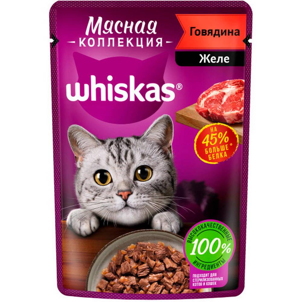 Whiskas Влажный корм (пауч) для кошек Мясная коллекция, говядина в желе, 75 гр.