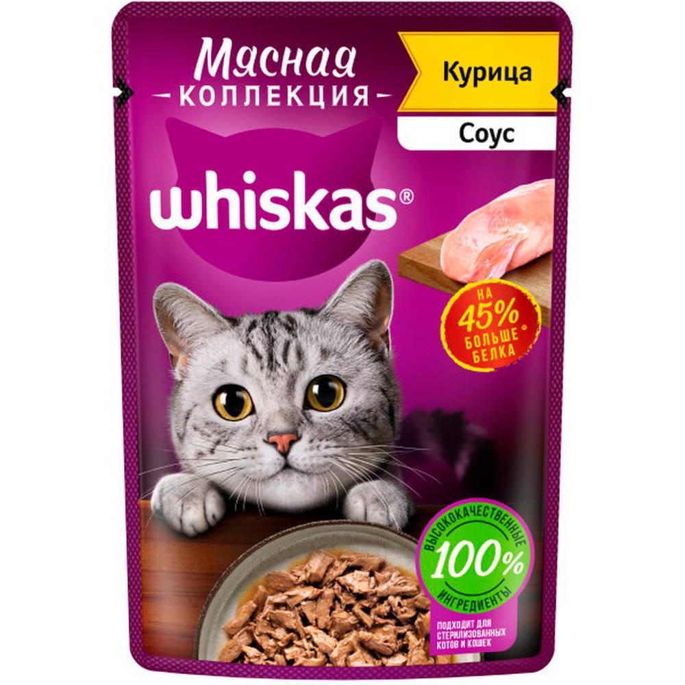 Whiskas Влажный корм (пауч) для кошек Мясная коллекция, курица в соусе, 75 гр.