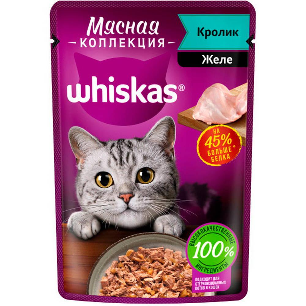 Whiskas Влажный корм (пауч) для кошек Мясная коллекция, кролик в желе, 75 гр.