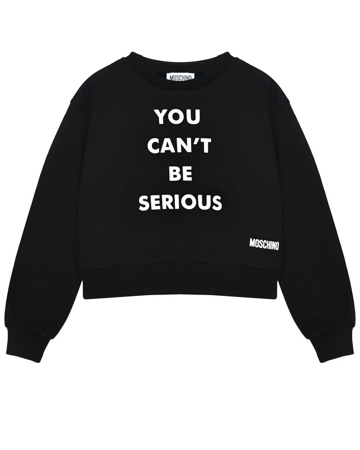 Свитшот с принтом "You cant be serious" Moschino