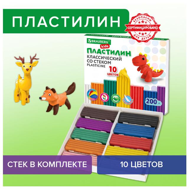 пластилин BRAUBERG Kids классический 10цв 200г со стеком