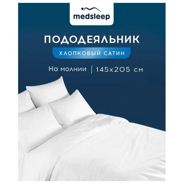 пододеяльник MEDSLEEP Hotel 145х205см сатин белый, арт.1016.01321