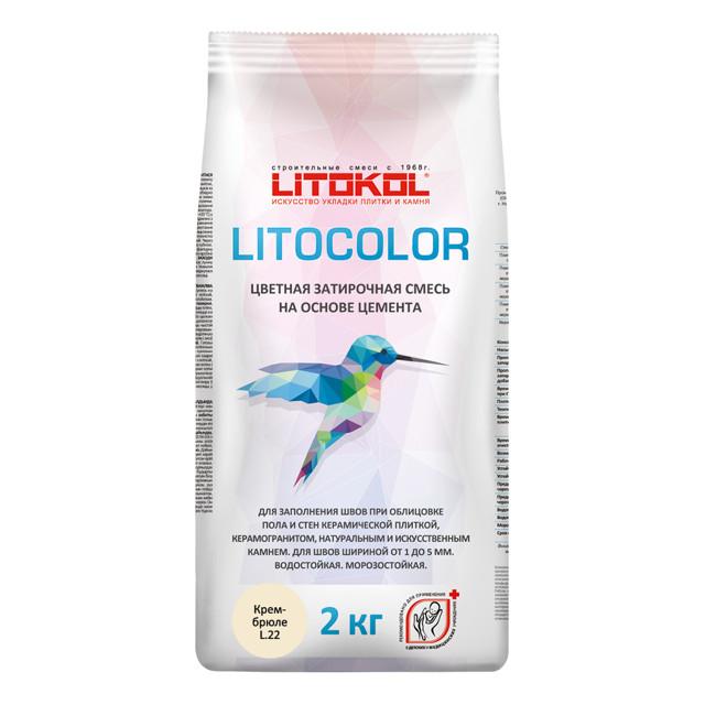 затирка для швов LITOKOL Litocolor 1-5мм 2кг крем-брюле, арт.С22/2al