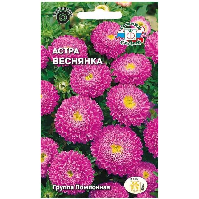 семена Астра Веснянка розовая 0,2г