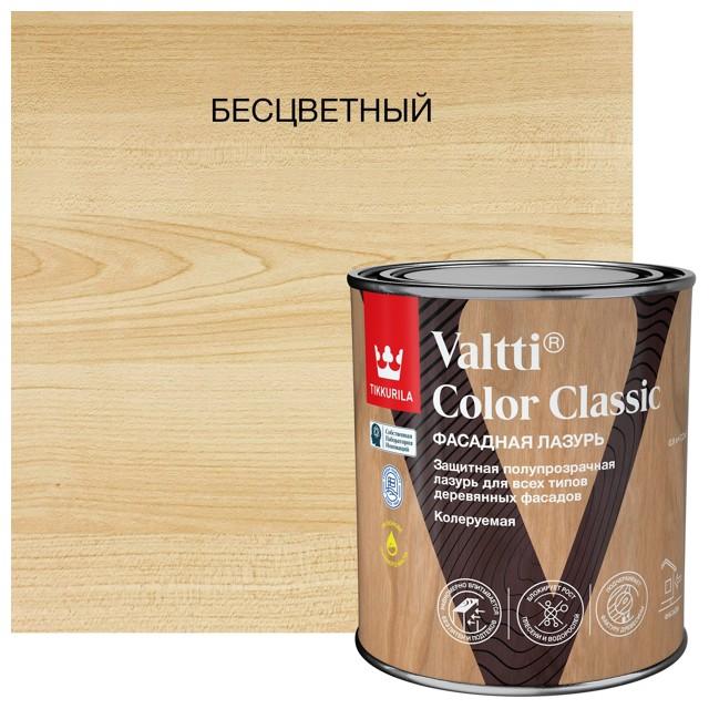 средство деревозащитное TIKKURILA Valtti Color Classic 0,9л бесцветное, арт.700014014