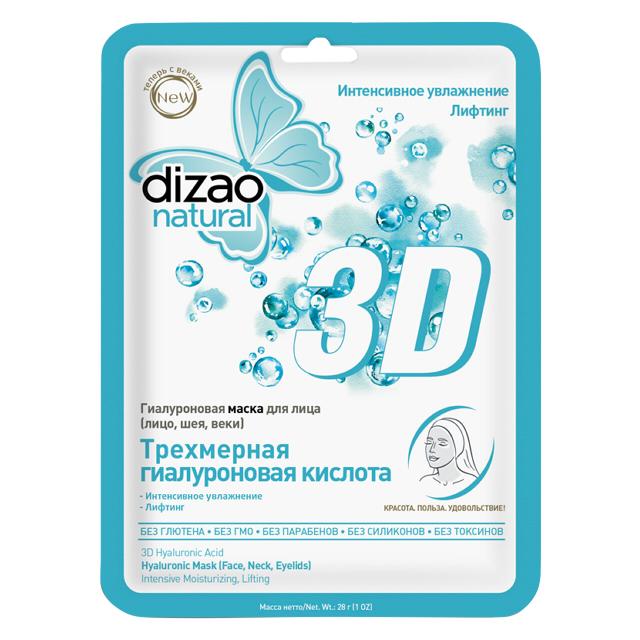 DIZAO | маска для лица DIZAO Трехмерная гиалуроновая кислота