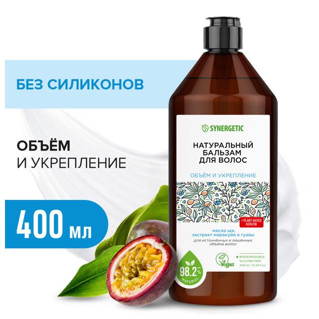 бальзам SYNERGETIC Объем и укрепление 400мл