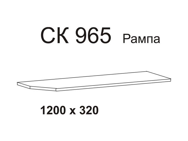 рампа завершающая 1200х320х16мм венге ДСП Пр.В.2.0