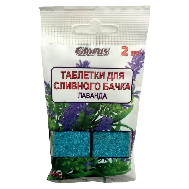 таблетка для бачка GLORUS Лаванда 2шт 40г