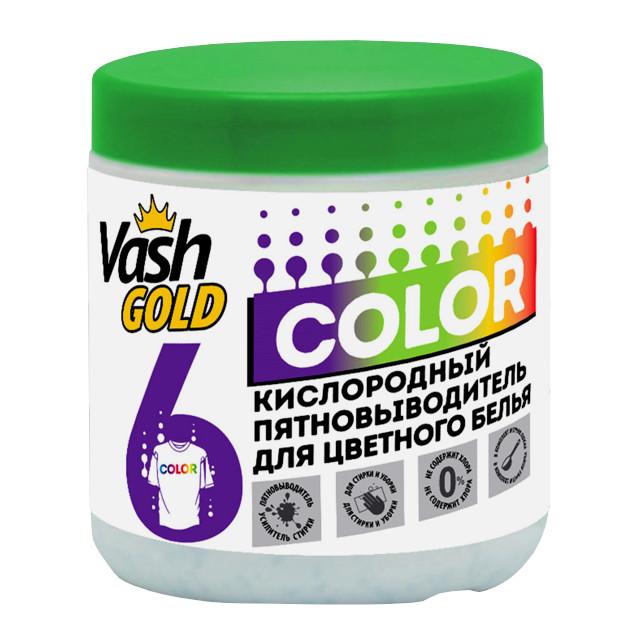 пятновыводитель VASH GOLD Color порошок 550г