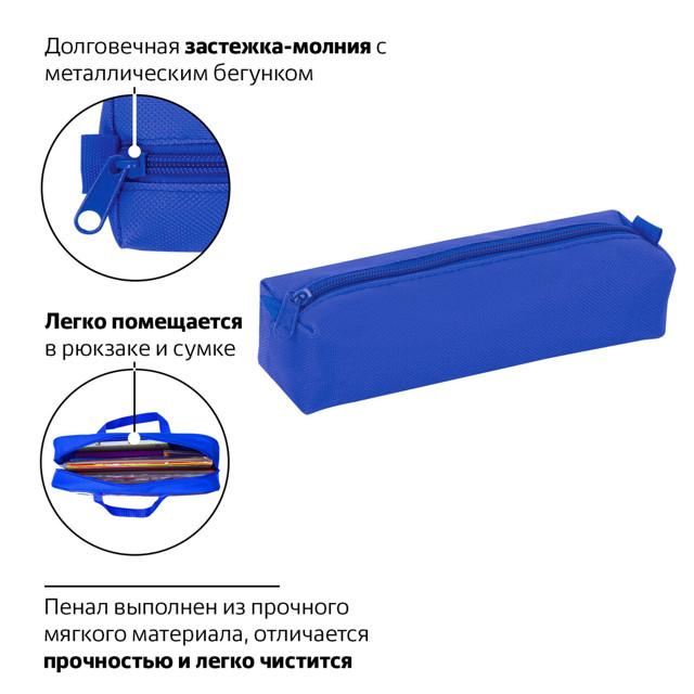 пенал-тубус ПИФАГОР Standart 20х5см на молнии синий полиэстер