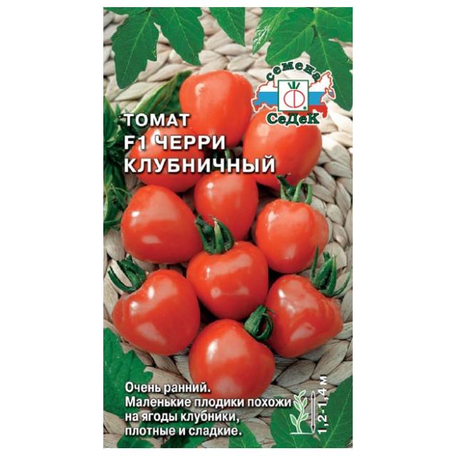 семена Томат Черри Клубничный 0,05 г