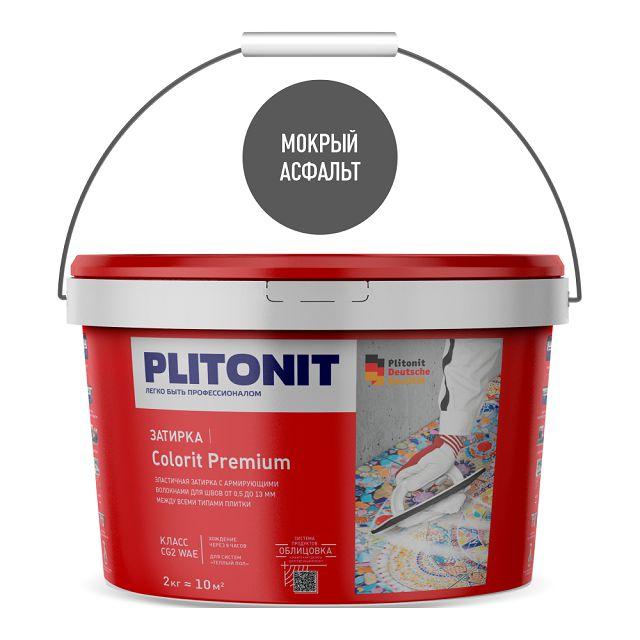 затирка для швов PLITONIT Colorit Premium 0,5-13мм 2кг мокрый асфальт