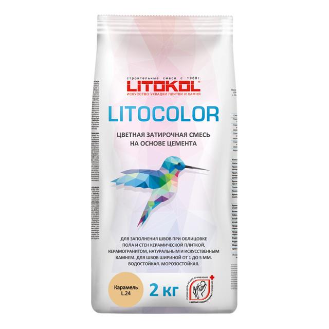 затирка для швов LITOKOL Litocolor 1-5мм 2кг карамельный, арт.С24/2al