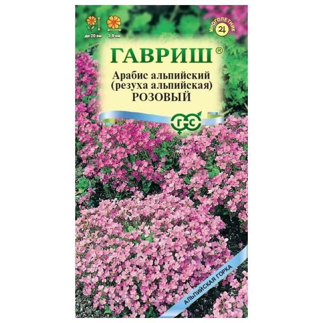 семена ГАВРИШ Арабис альпийский Резуха Розовый 0,05г серия Альпийская горка