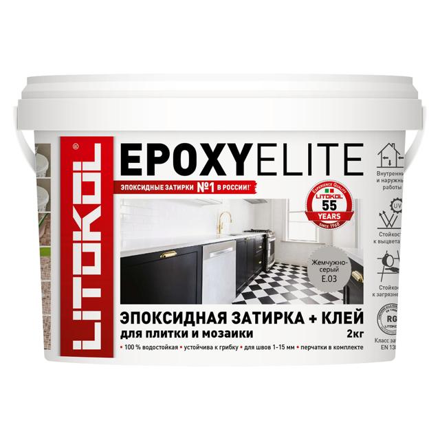 затирка для швов LITOKOL EpoxyElite двухкомп. эпокс. 2кг жемчужно-серая