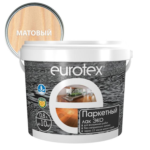 лак в/д паркетный EUROTEX Эко 0,8л матовый, арт.80126