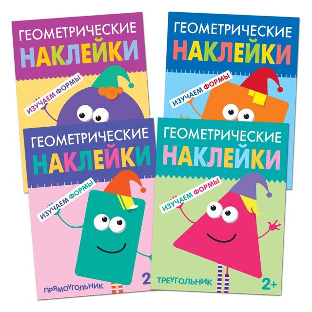 книжка с наклейками Геометрические формы 21x16см 8стр