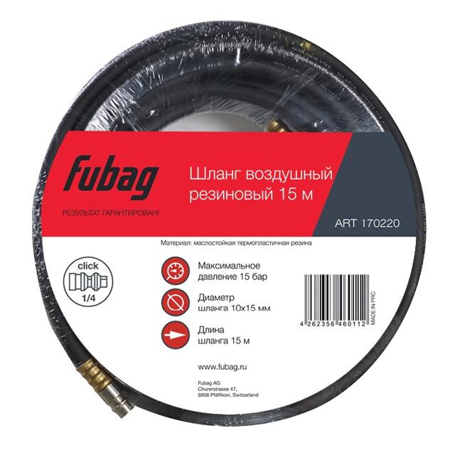 шланг пневматический FUBAG 15м