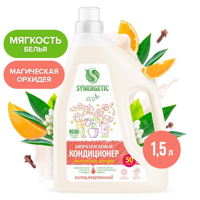 кондиционер для белья SYNERGETIC Магическая орхидея 1,5л