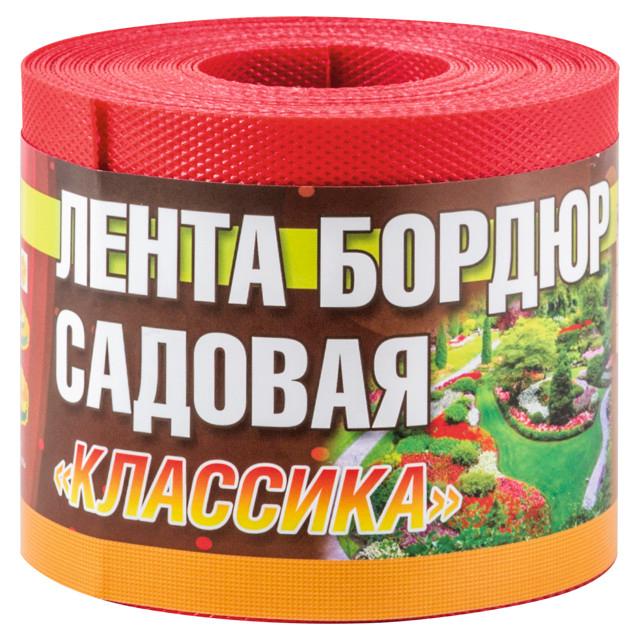 лента бордюрная Классика 0,1х9м красный