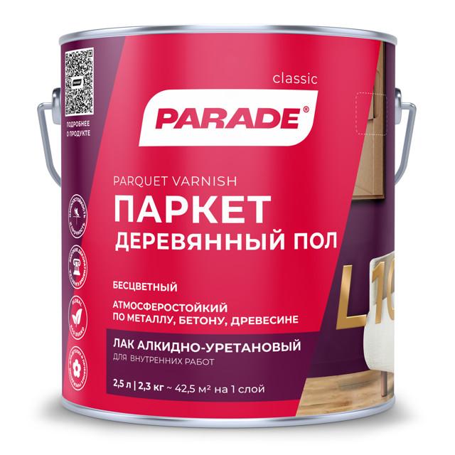 лак алкидно-уретановый PARADE L10 паркетный глянцевый 2,5л, арт.0006099