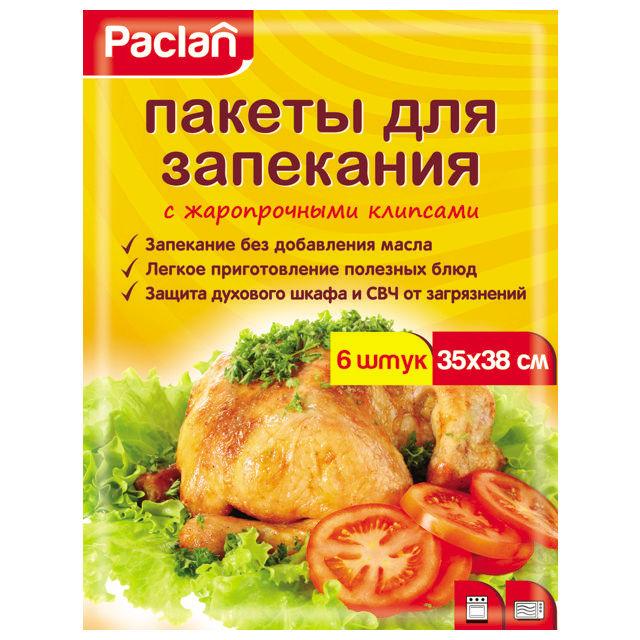 пакеты для запекания PACLAN 35 х 38 см, 6 шт