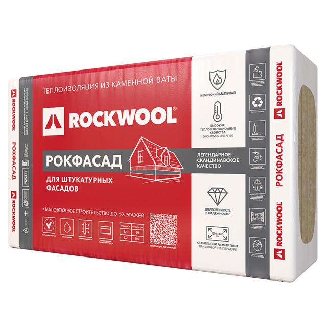 ROCKWOOL | теплоизоляция ROCKWOOL Рокфасад 1000х600х50мм