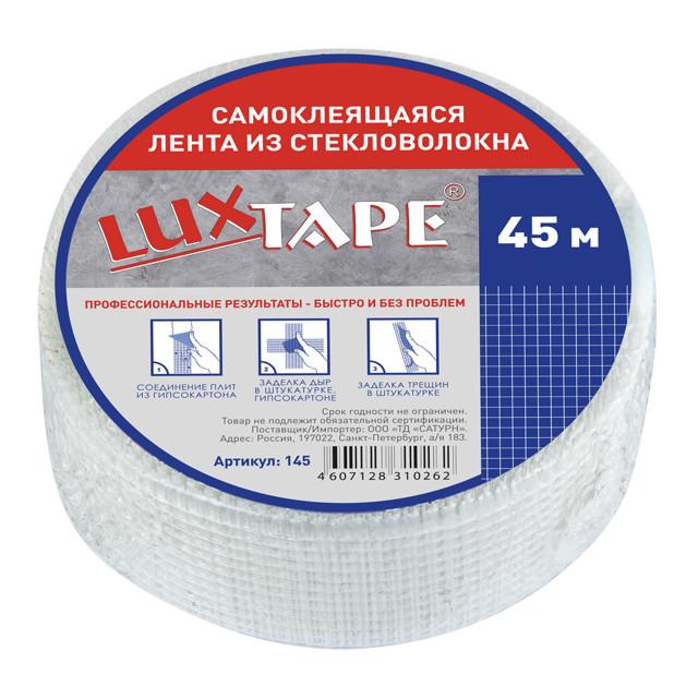 серпянка LUXTAPE самоклеящаяся 42ммх45м, тов-009475