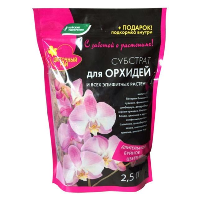 субстрат БУЙСКИЕ УДОБРЕНИЯ для орхидей и всех эпифитных растений 2,5л