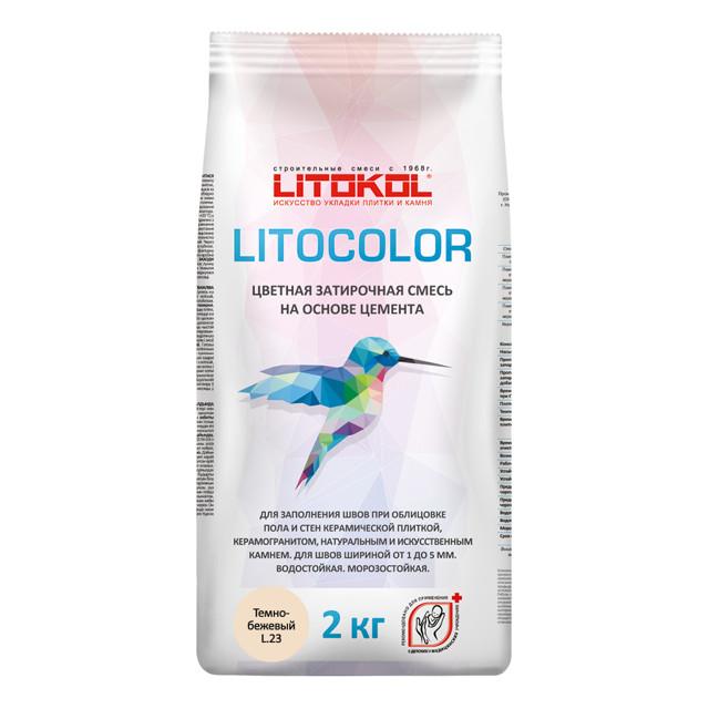 затирка для швов LITOKOL Litocolor 1-5мм 2кг темно-бежевый, арт.С23/2al