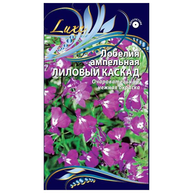 семена Лобелия ампельная Лиловый каскад 0,05 г