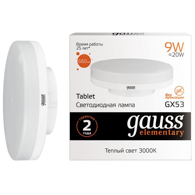 лампа GAUSS Elementary 9Вт GX53 LED 660Лм 3000K