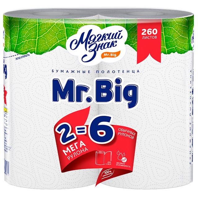 полотенца бумажные МЯГКИЙ ЗНАК Mr. Big 2-слойные 2 шт/уп.