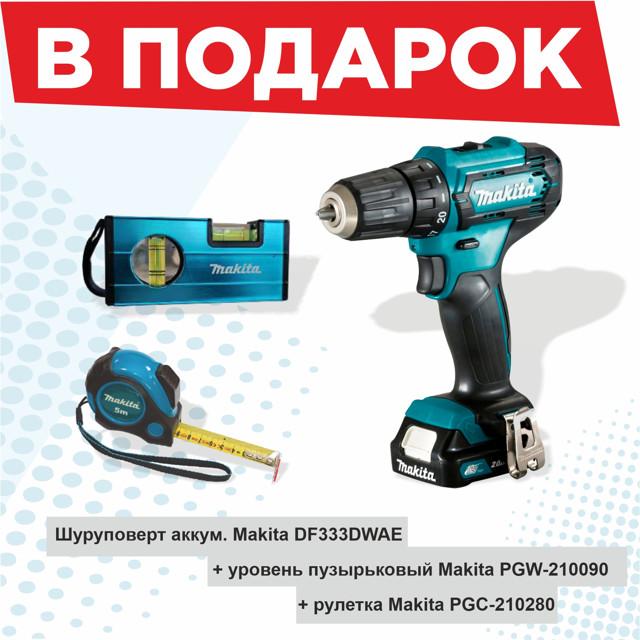 дрель-шуруповерт MAKITA DF333DWAE 12В Li-Ion 2Ач 2АКБ + уровень + рулетка