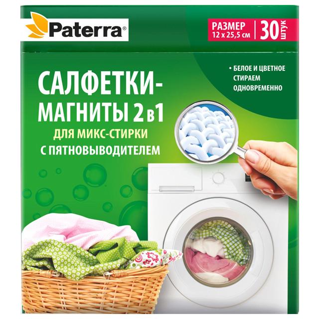 салфетки-магниты PATERRA 2в1 для микс-стирки с пятновыводителем 12х25,5см 30шт