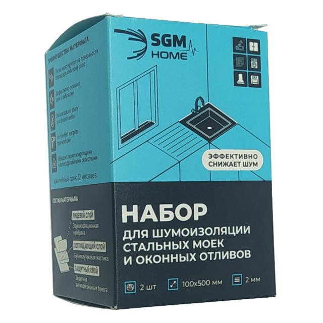 SGM | комплект шумоизоляции стальных моек SGM 100х500х2мм 2 листа