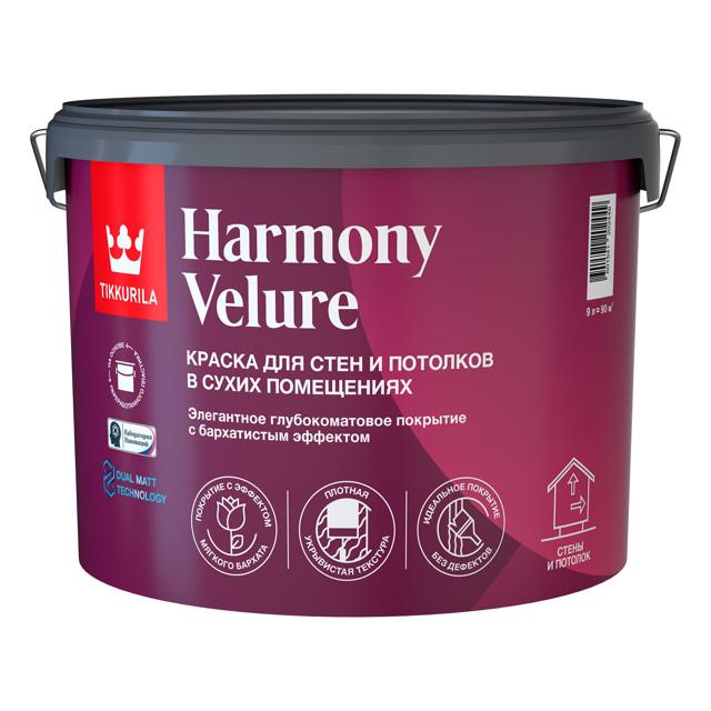 краска в/д TIKKURILA Harmony Velure для стен и потолков база A  9л белая, арт.700014031