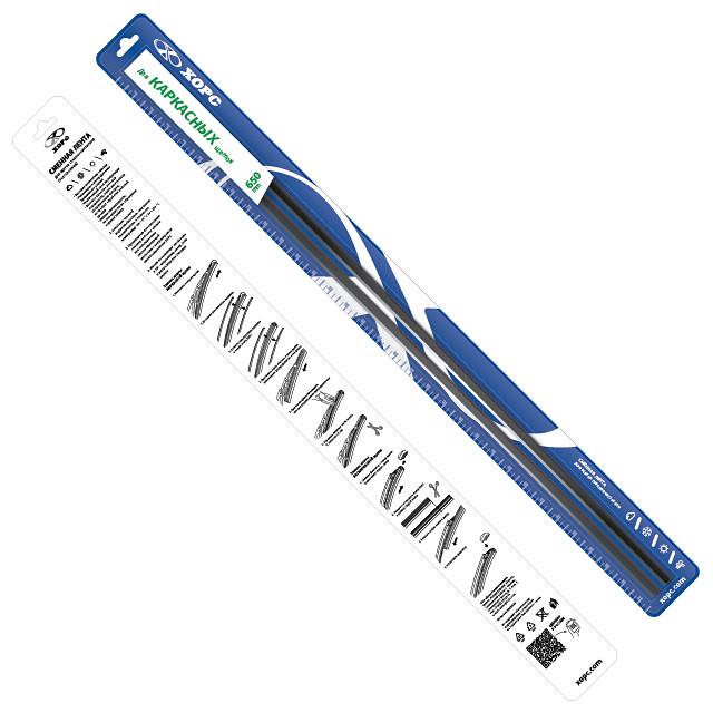 лента стеклоочистителя ХОРС для каркасных щеток 65см 2шт