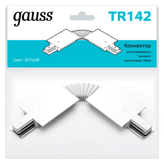 коннектор GAUSS для встраиваемых трековых шинопроводов гибкий I белый