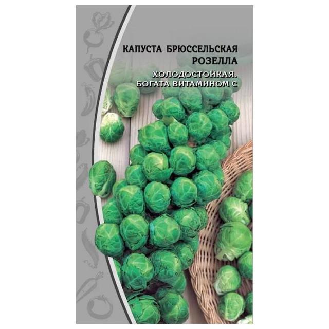 семена Капуста брюссельская Розелла 0,2г