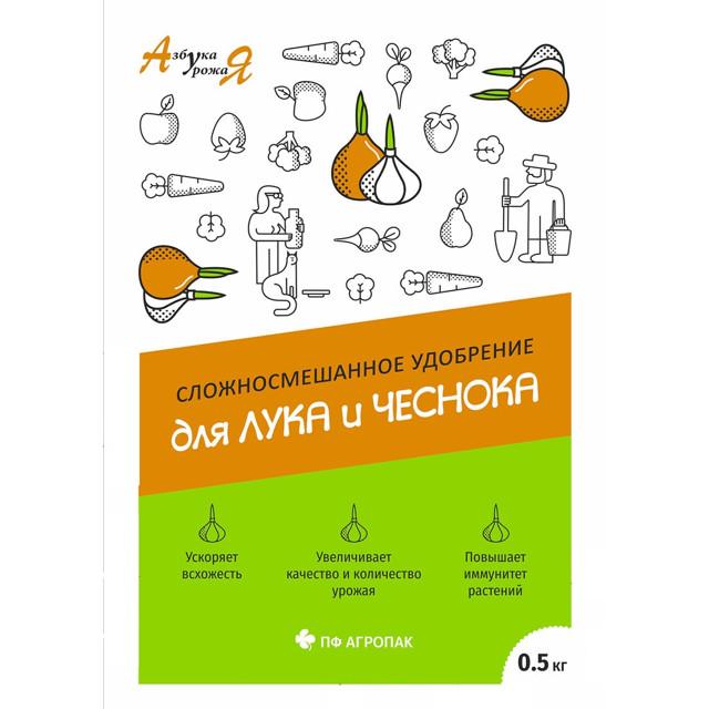 удобрение для лука и чеснока Азбука урожая 0,5кг