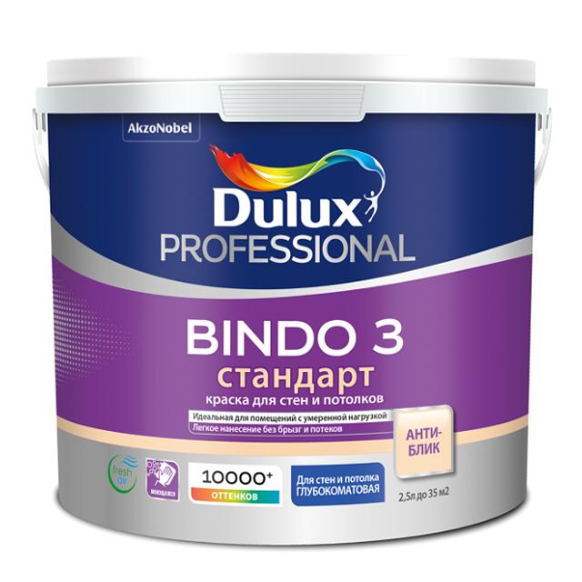 краска в/д DULUX Professional Bindo 3 база BW для стен и потолков 2,5л белая, арт.5309064