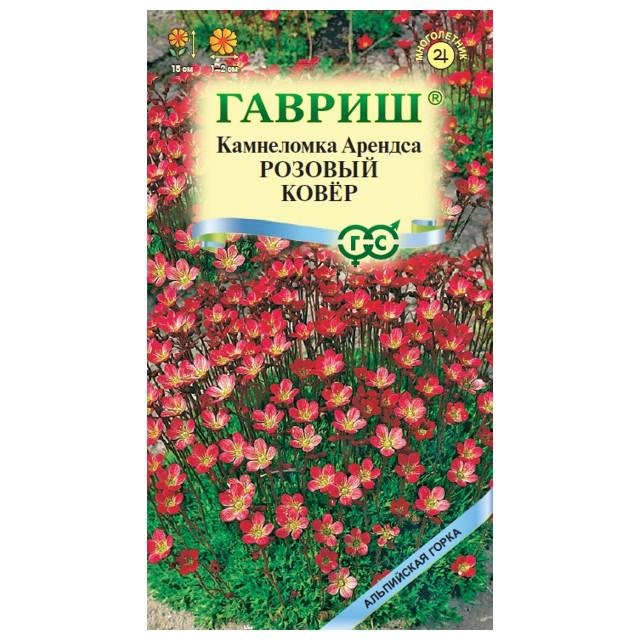 семена Камнеломка Арендса Розовый ковер ГАВРИШ 0,01г