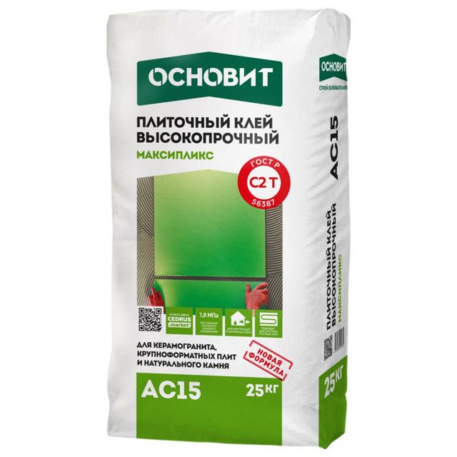 клей для керам.плитки ОСНОВИТ Максипликс АС15 высокопрочный 25кг, арт.91592